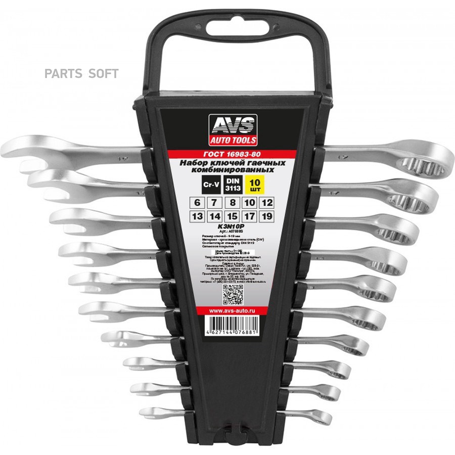 Набор рожково-накидных ключей (10 предметов) "AVS" (холдер, K3N10P, 6-19мм) - AVS None None